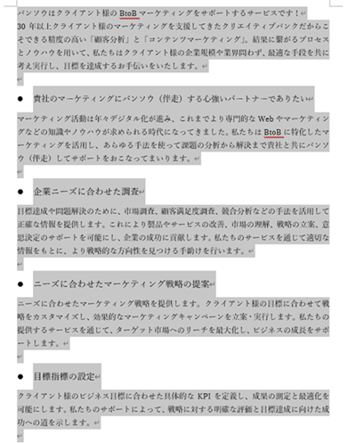 Wordでページ削除をする方法！復元や削除できない場合の対処法も